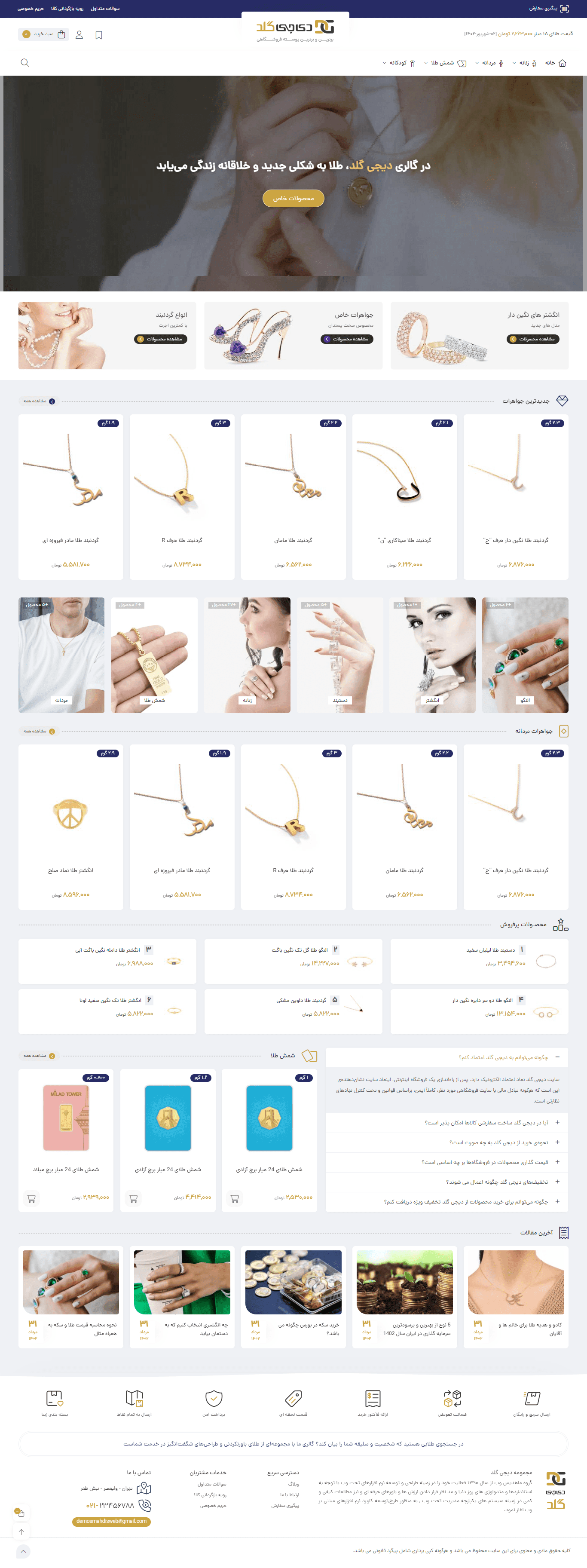 گالری جواهرات وینا