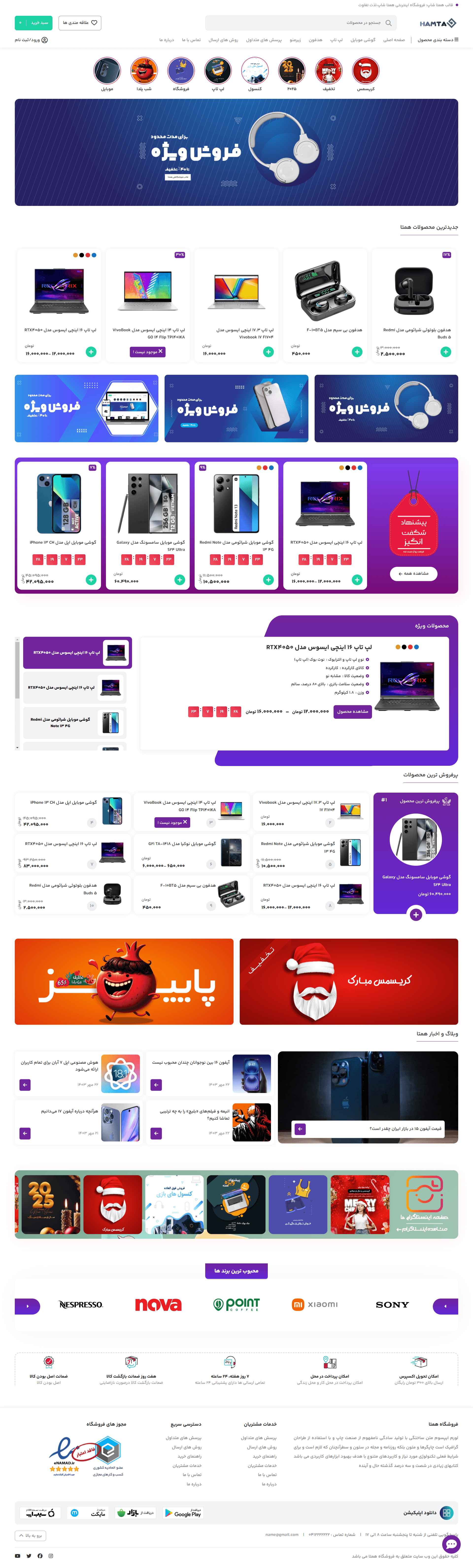 آژانس گردشگری سفرینو